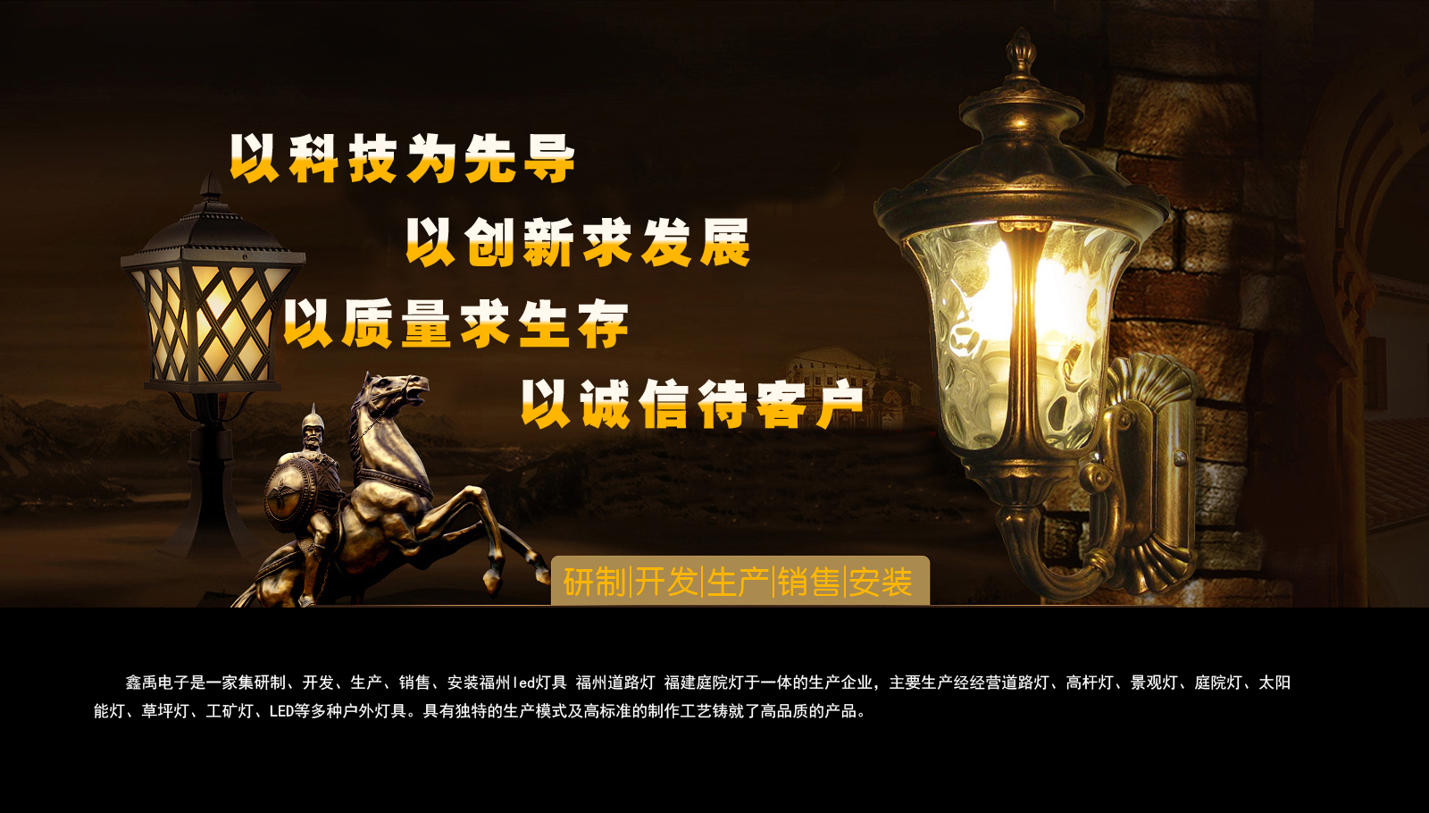 超聚变数字技术公开招聘福建庭院灯